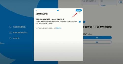 Twitter中文最新版