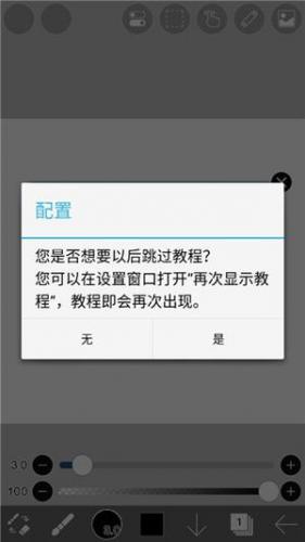 爱笔思画X12.1.1版本