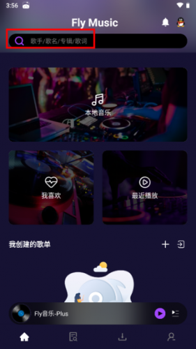 FlyMusic音乐最新版