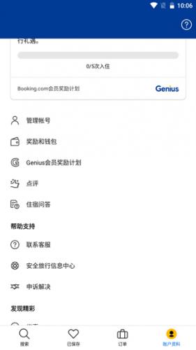 Booking旧版本