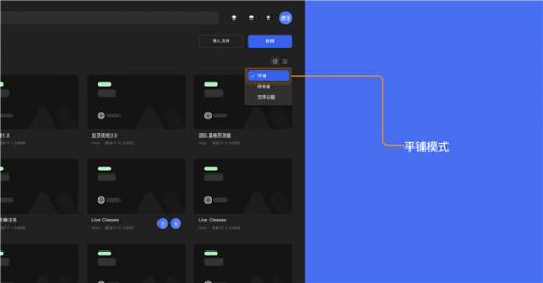 MasterGo手机版