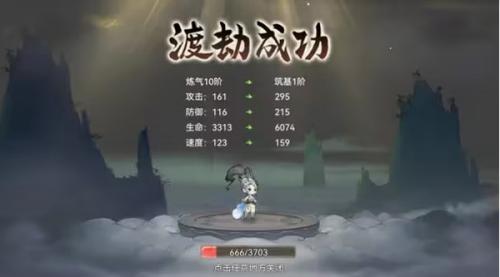 最强祖师最新版