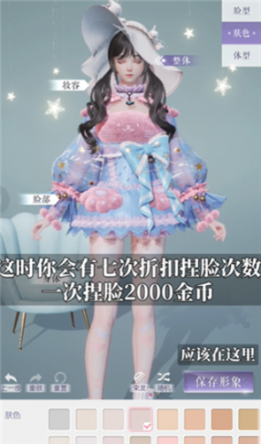 以闪亮之名新马服