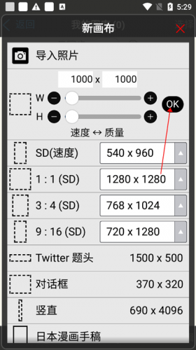 爱笔思画X2024版