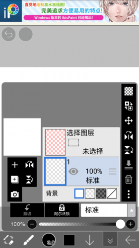 爱笔思画X2024版