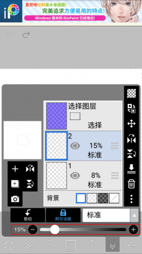 爱笔思画X2024版