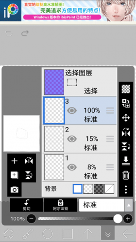 爱笔思画X2024版