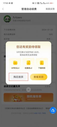 百度文库APP手机版