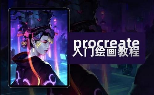 Procreate绘画软件华为版