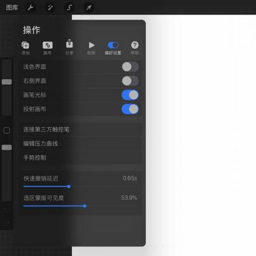 Procreate绘画软件华为版