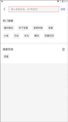 爱企查APP老版本