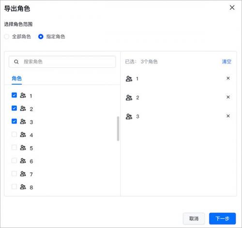 飞连最新版本