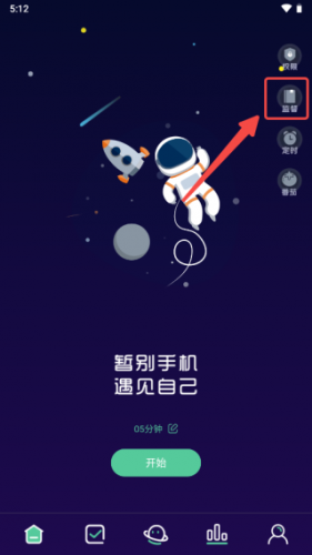 禅定空间旧版本