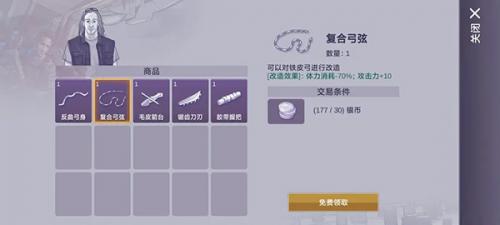 阿瑞斯病毒2免登录版