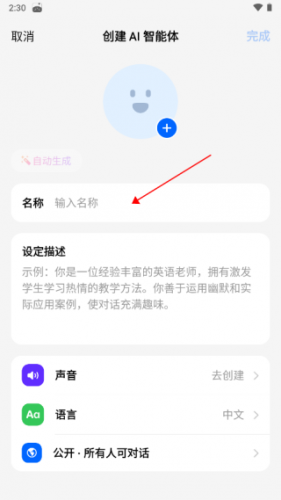 豆包app