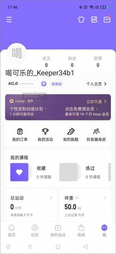 Keep老版本