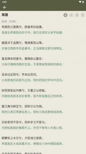 古诗文网免费版