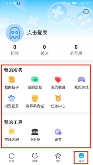 奇异社区3.3.1版本