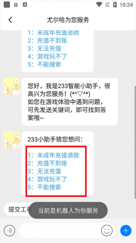 233乐园无实名认证版