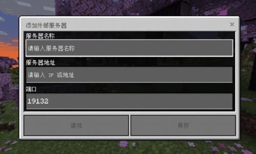 我的世界国际版1.20