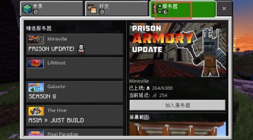 我的世界国际版1.20