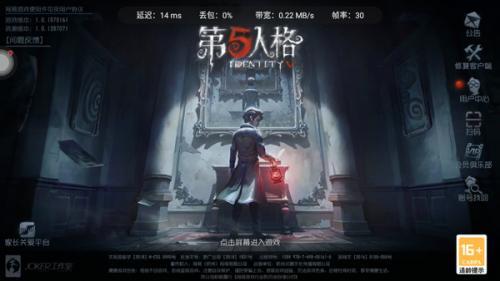 第五人格极速版