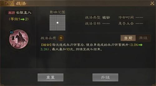 三国志战棋版竞技版