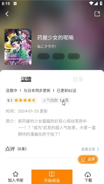 酷漫熊漫画无广告版