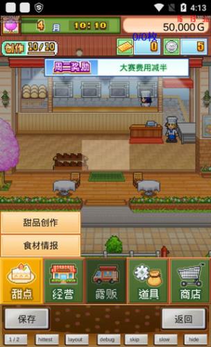 创意蛋糕店最新版