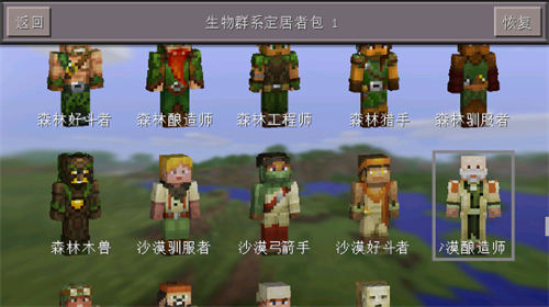 我的世界旧版0.14.3