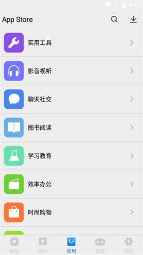 Appstore免费版