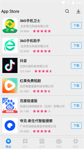 Appstore免费版