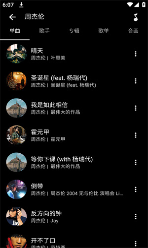 倒带音乐app