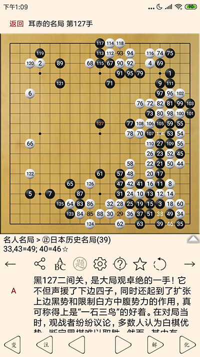 围棋宝典手机版