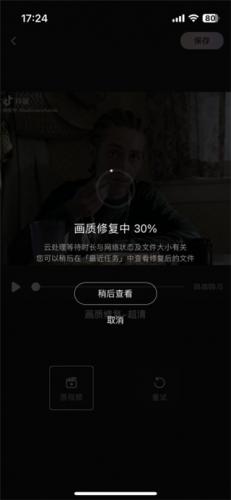 Wink修图免费版