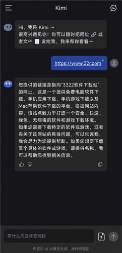 Kimi智能助手APP免费版