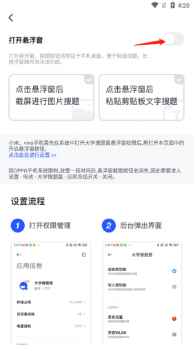 大学搜题酱APP最新版