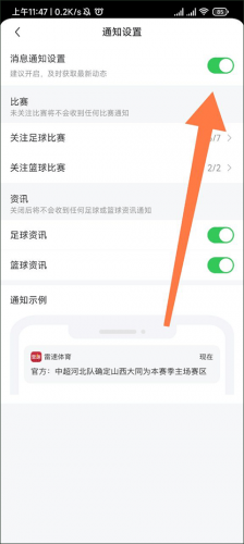 雷速体育APP老版本