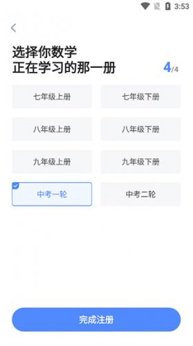 洋葱学院教师版