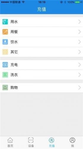 乐校通1.0.16版本