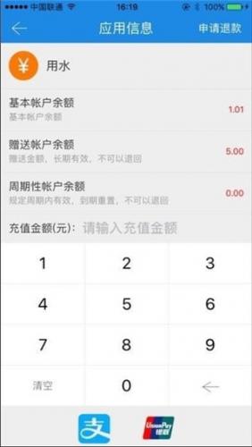 乐校通1.0.16版本