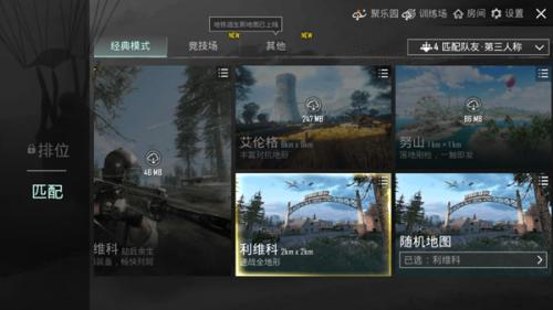 pubg国际服地铁逃生最新版