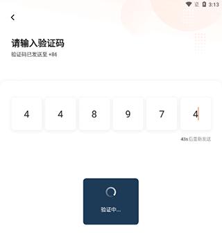 滴滴出行APP司机端