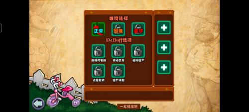 植物大战僵尸射击版1.0版本