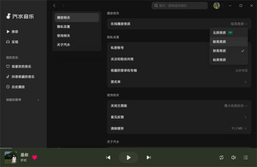 汽水音乐免费版