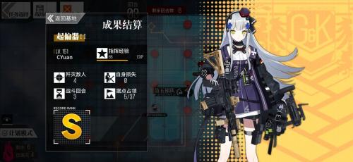 少女前线手机版