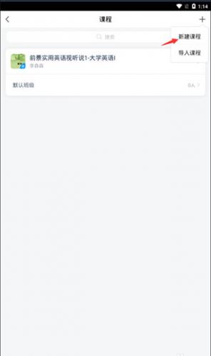 学习通App最新版