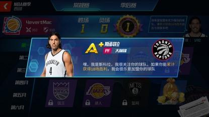 NBA篮球大师官方版