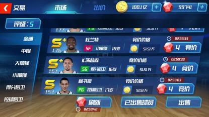 NBA篮球大师官方版