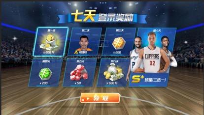 NBA篮球大师官方版